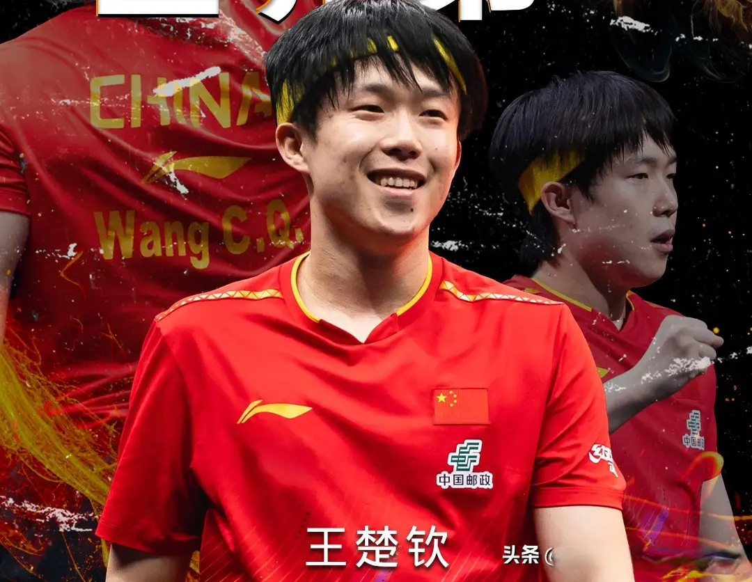 钦继续第一, 国际乒联第 钦继续第一, 国际乒联第