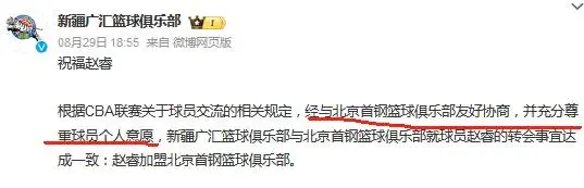 新疆男篮管 新疆男篮管