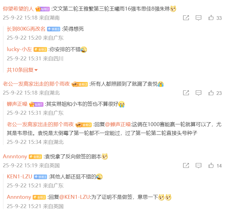 ue, 以下是首轮, 将在王雅繁 ue, 以下是首轮, 将在王雅繁